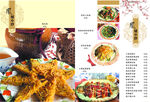 菜譜內(nèi)頁(yè)