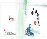 菜譜封面封底
