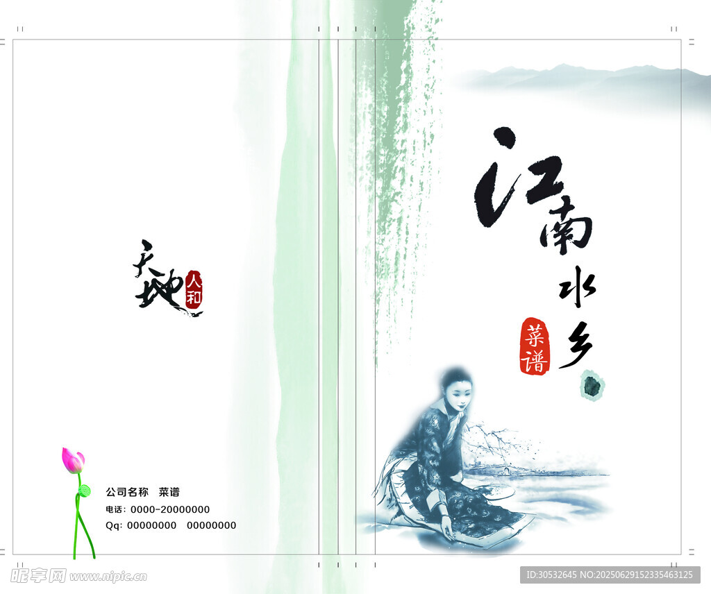 菜譜封面封底