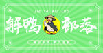 門(mén)頭設(shè)計(jì)