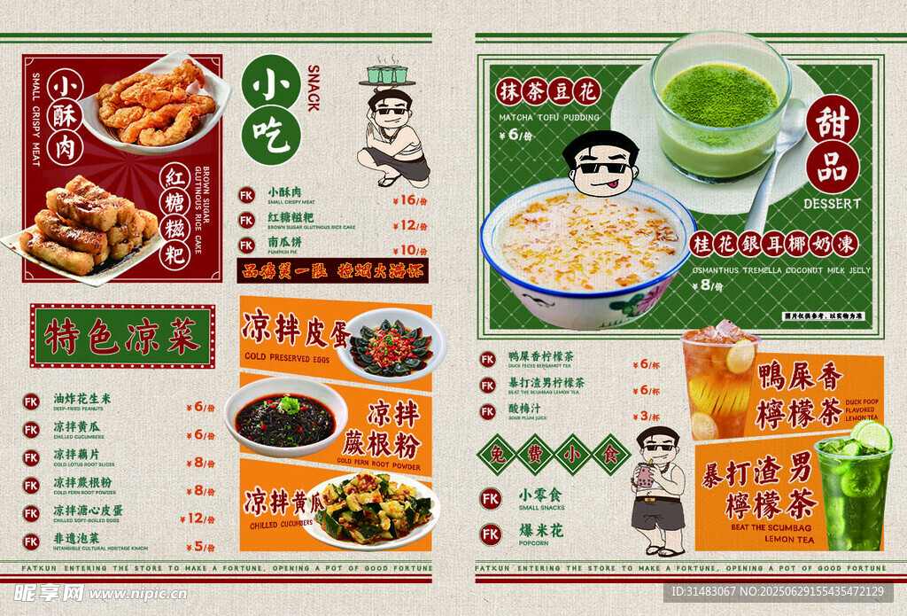 菜單