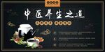中醫(yī)醫(yī)藥保健品展板