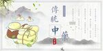 中國風(fēng)傳統(tǒng)中藥展板