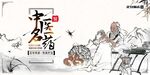 中醫(yī)名藥中國風(fēng)展板
