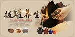 中醫(yī)拔罐養(yǎng)生展板