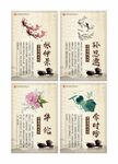 水墨中醫傳統文化成套展板