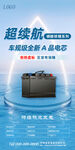 電芯電池組 蓄電池