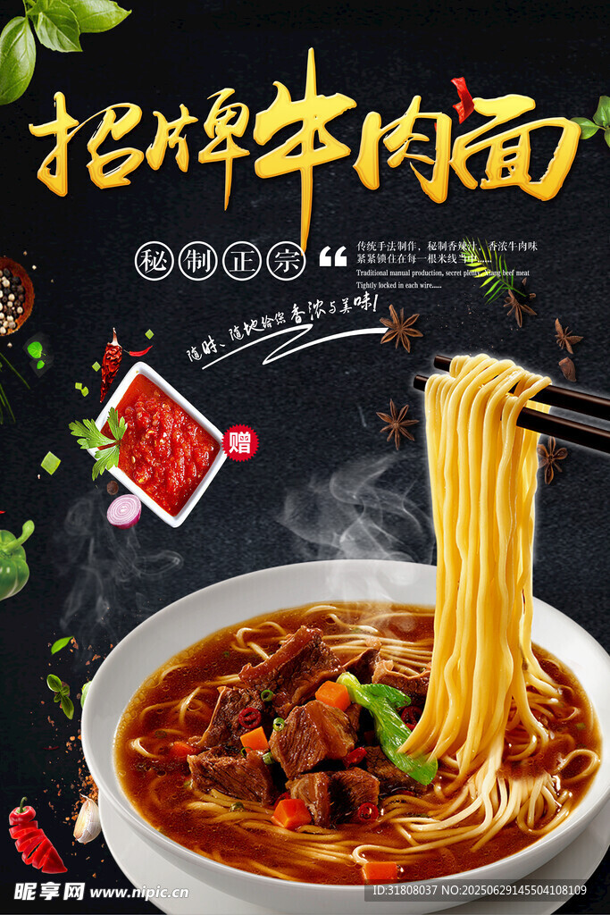 招牌牛肉面