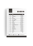 價格表