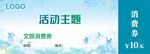 文旅消費(fèi)券
