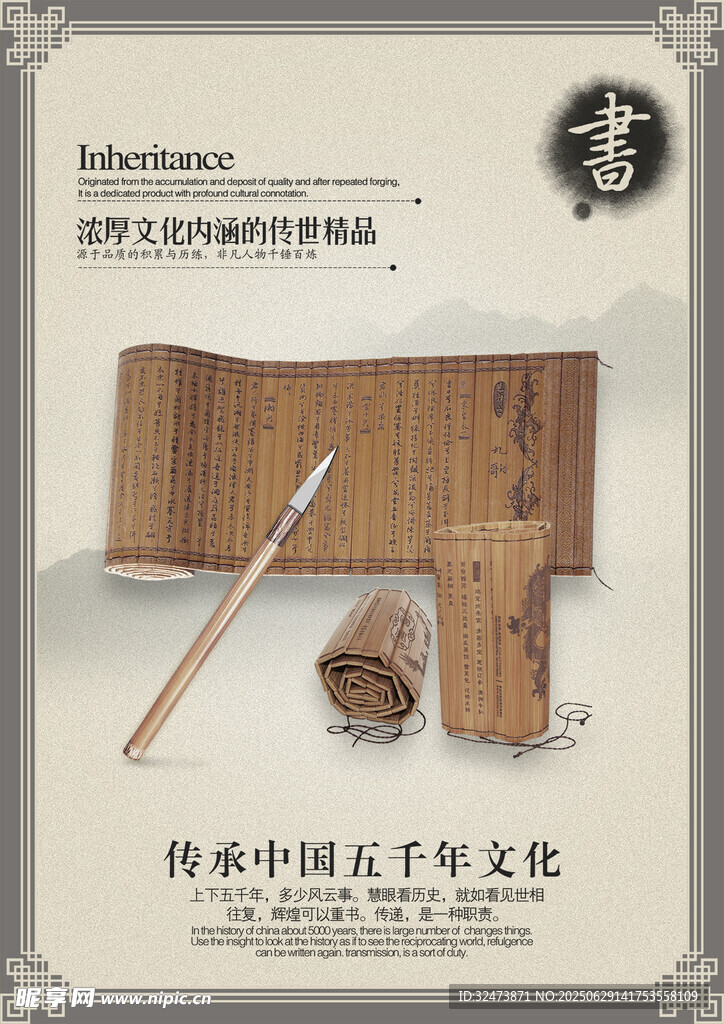 傳統(tǒng)中式書寫文具展示
