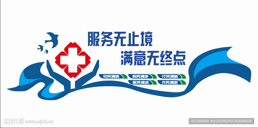 醫(yī)療服務(wù)標(biāo)志