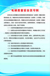 電梯質(zhì)量安全員守則