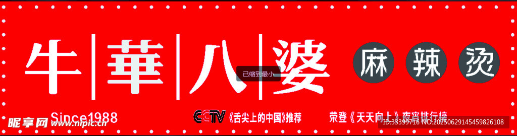 招牌