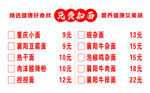 美容美發(fā)價(jià)目表