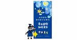兒童星空主題識字學習海報