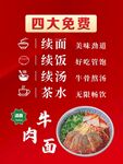 四大免費