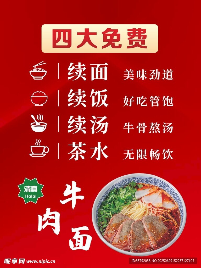 四大免費