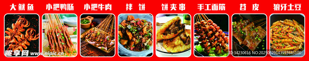夜宵燒烤美食燈箱軟膜設計