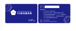 藍(lán)色游泳VIP會(huì)員卡