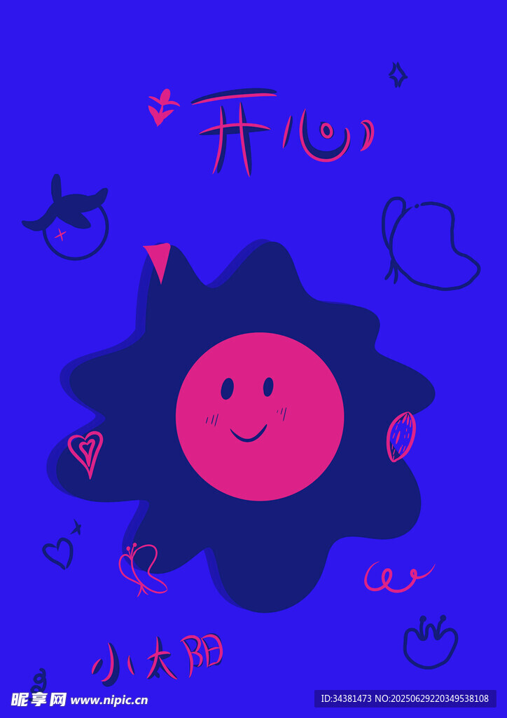 藍色卡通太陽