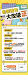 暑假班易拉寶