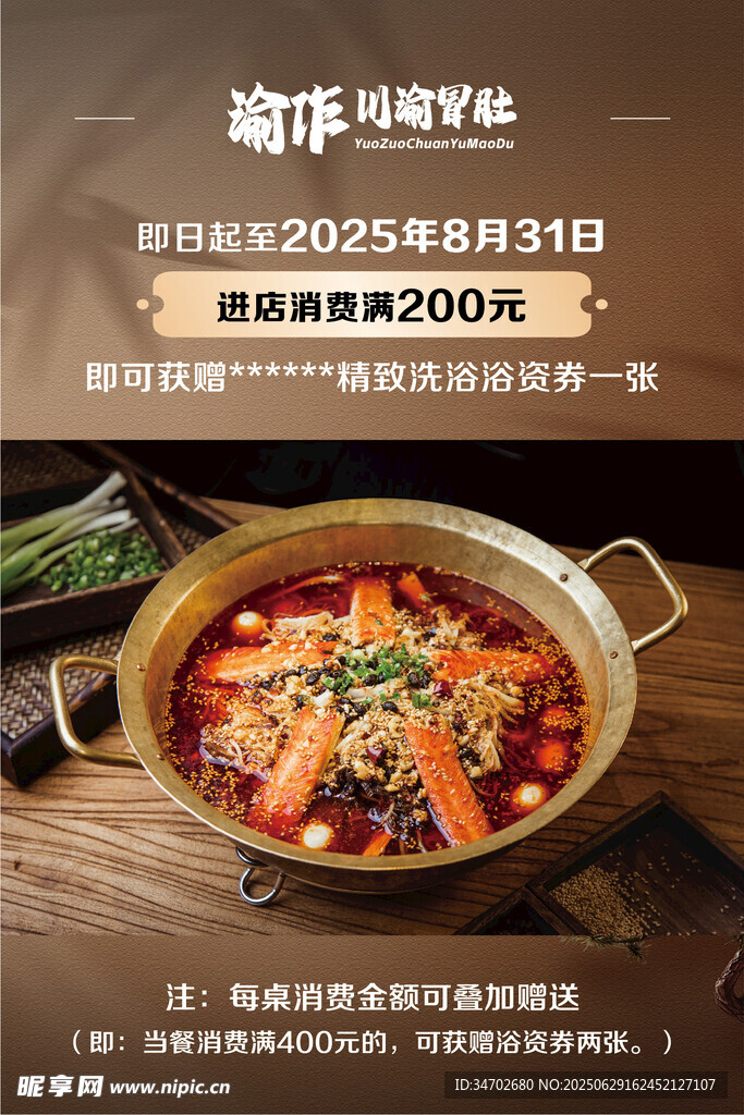 菜品新品上市