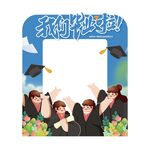 畢業拍照框定格美好瞬間
