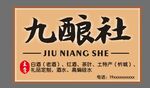 酒門頭