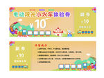 商場(chǎng)游樂(lè)廣場(chǎng)兒童樂(lè)園小火車(chē)體驗(yàn)