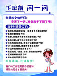 下班流程