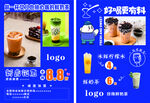 奶茶促銷優惠活動