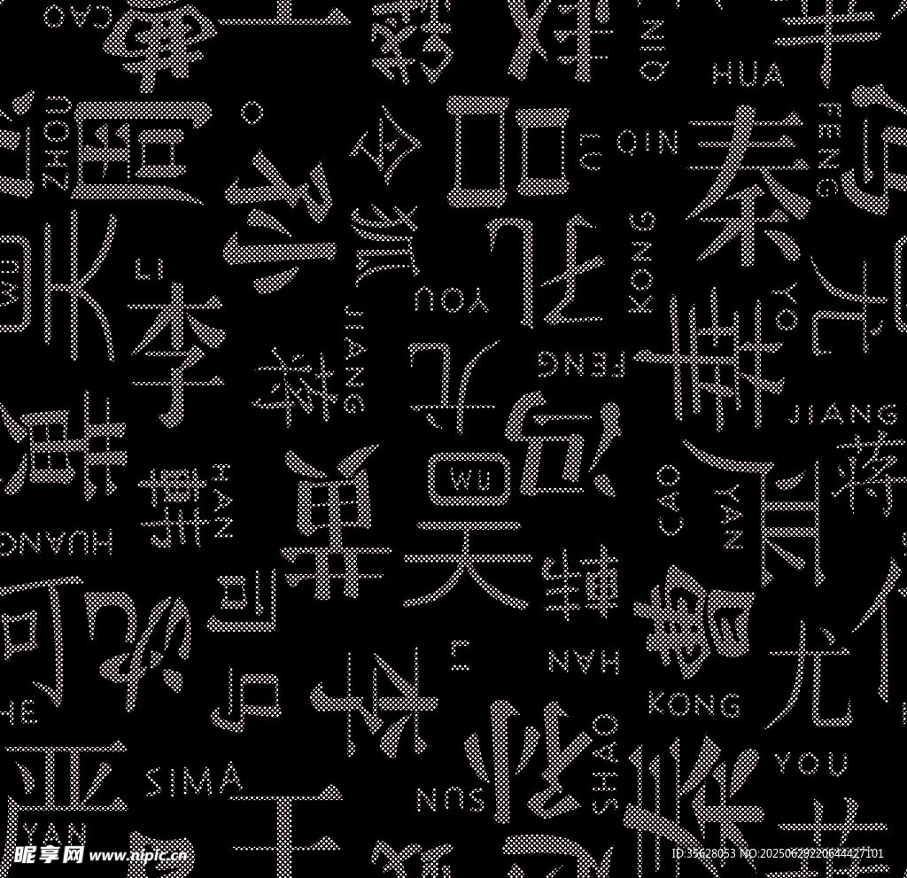 黑色背景上的多樣漢字圖案