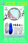 養(yǎng)生鞋墊