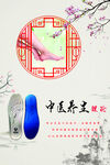 拓步森養(yǎng)生鞋墊