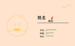 簡約個人信息填寫界面