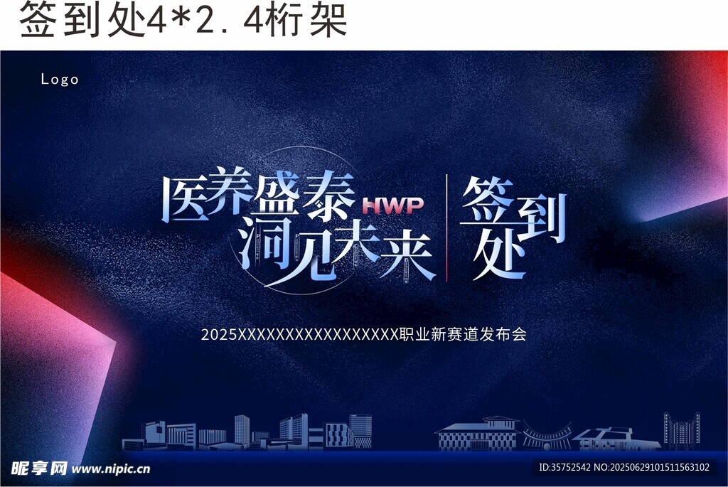 發(fā)布會(huì)主畫面