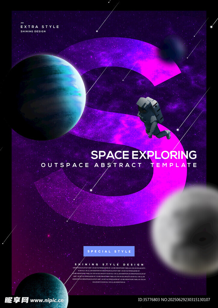 星空藝術海報