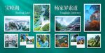 風(fēng)景圖展示