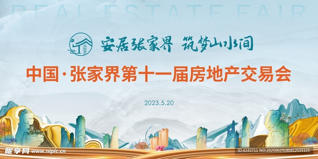 國潮背景