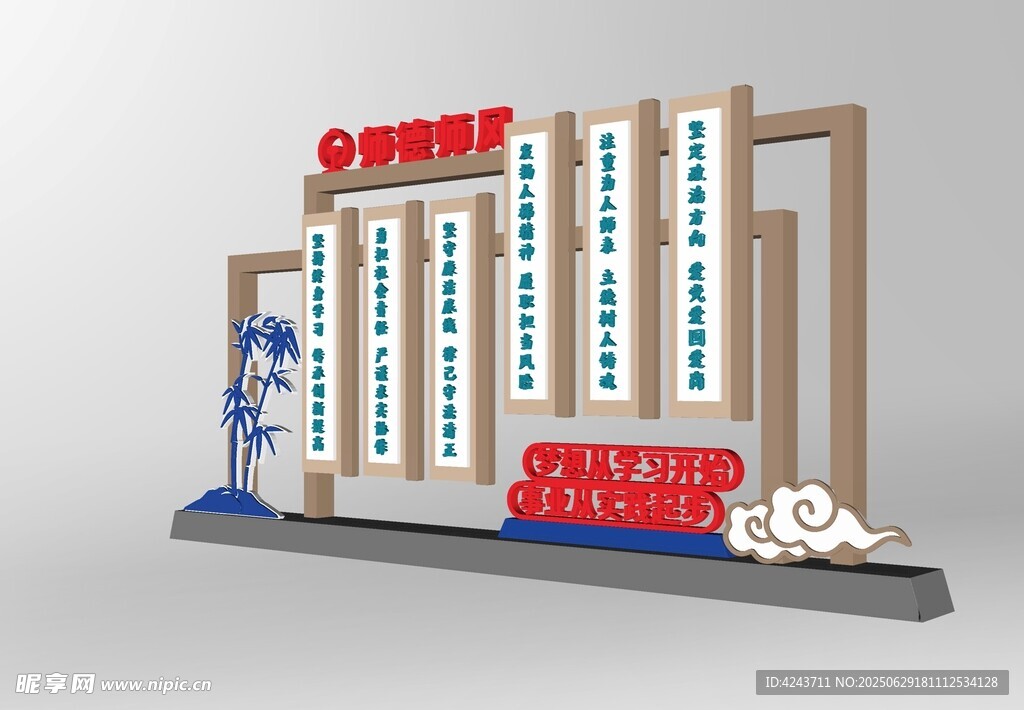 文創(chuàng)小品