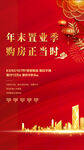 促銷海報(bào)