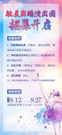 最美教師評(píng)選投票開啟