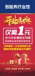 開業(yè)慶典