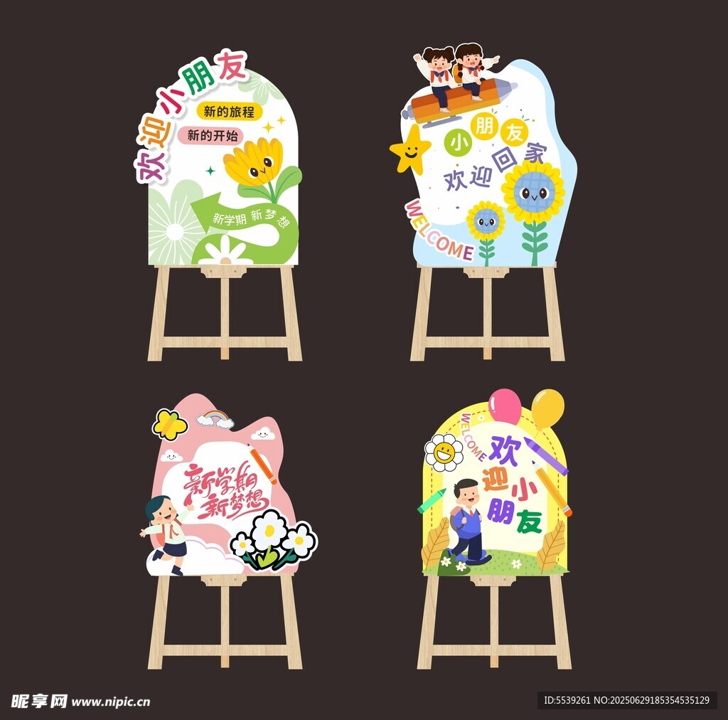 可愛卡通立牌展示架