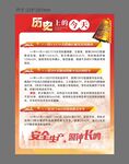 警示案例宣傳DM傳單海報