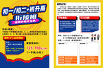 初升高 輔導 銜接班
