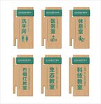 標(biāo)牌門牌設(shè)計(jì)