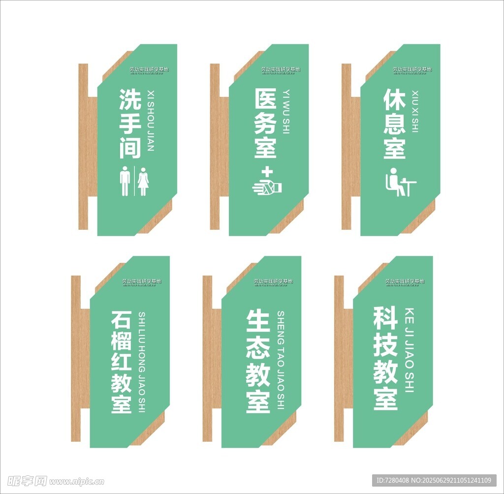 科室指示牌設計