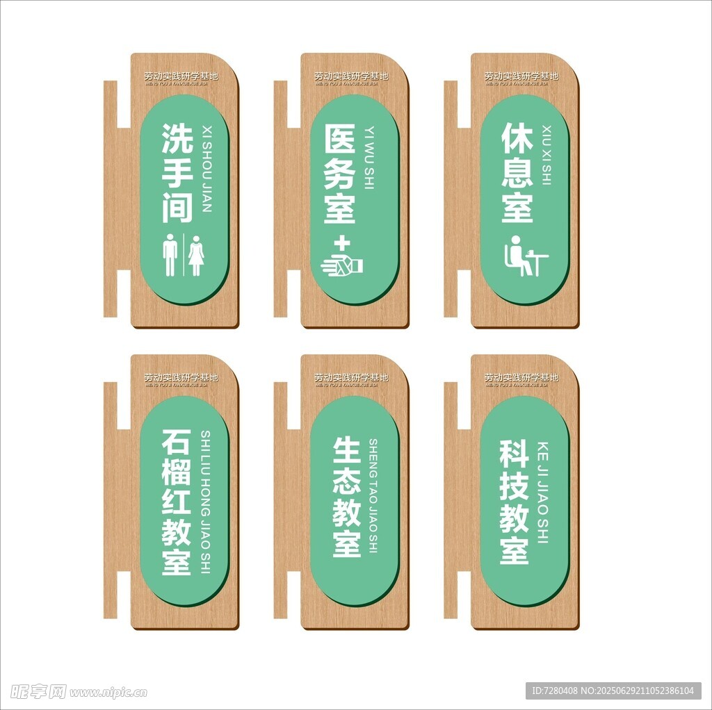 標牌門牌